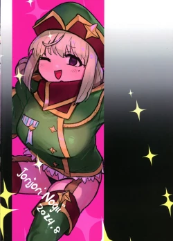 Page 2 of Takaraka ni Ute ni ~ | Loudly Utenbating