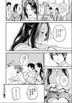 Page 140 of Miaku Chiru Sensei no Yuwaku