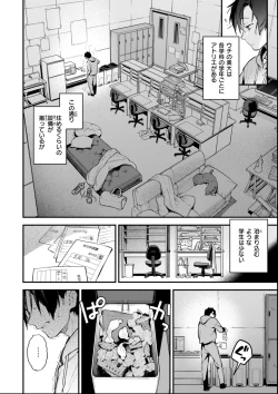 Page 142 of Miaku Chiru Sensei no Yuwaku