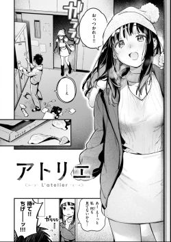 Page 144 of Miaku Chiru Sensei no Yuwaku