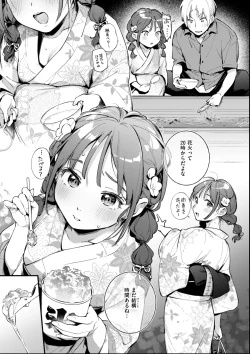 Page 171 of Miaku Chiru Sensei no Yuwaku