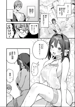 Page 190 of Miaku Chiru Sensei no Yuwaku