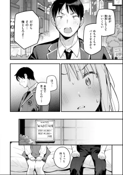 Page 92 of Miaku Chiru Sensei no Yuwaku