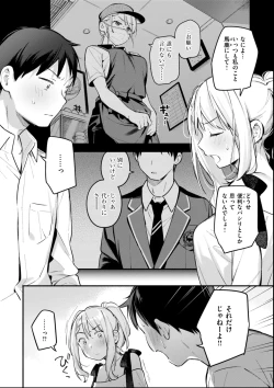 Page 94 of Miaku Chiru Sensei no Yuwaku
