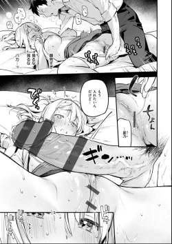 Page 99 of Miaku Chiru Sensei no Yuwaku