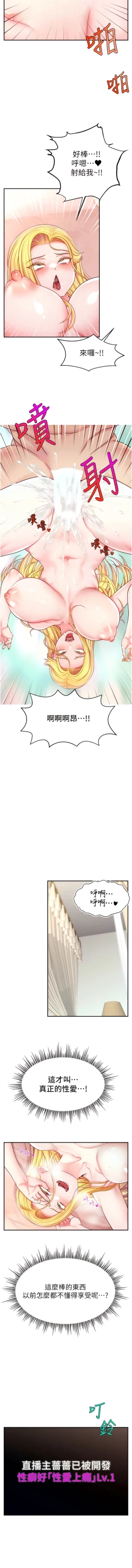 Page 105 of 直播主的流量密码 | 直播主的流量密碼 1-55 END