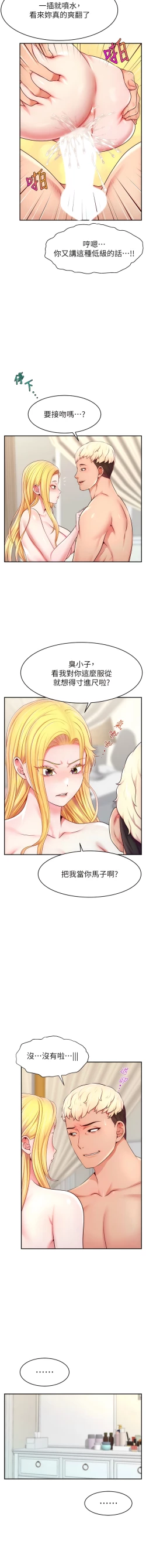 Page 109 of 直播主的流量密码 | 直播主的流量密碼 1-55 END