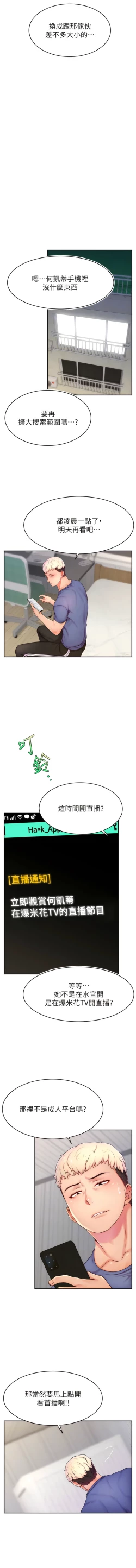 Page 126 of 直播主的流量密码 | 直播主的流量密碼 1-55 END