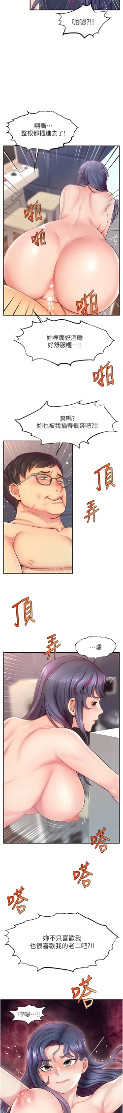 Page 16 of 直播主的流量密码 | 直播主的流量密碼 1-55 END