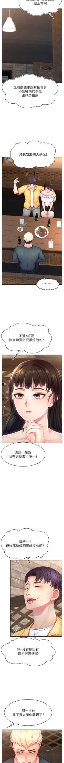 Page 170 of 直播主的流量密码 | 直播主的流量密碼 1-55 END