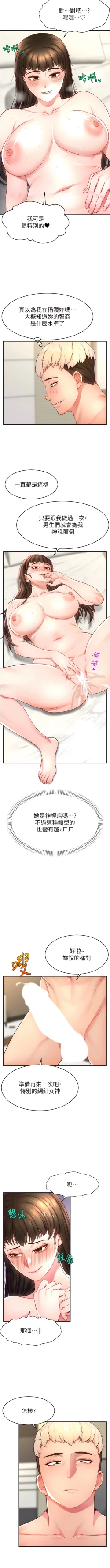 Page 189 of 直播主的流量密码 | 直播主的流量密碼 1-55 END