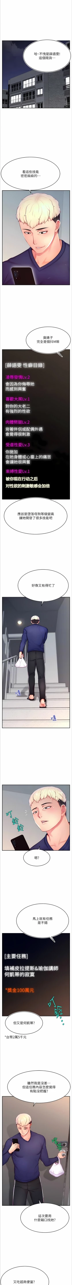 Page 207 of 直播主的流量密码 | 直播主的流量密碼 1-55 END