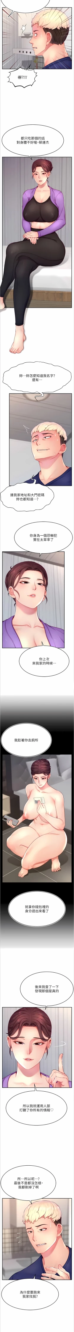 Page 208 of 直播主的流量密码 | 直播主的流量密碼 1-55 END