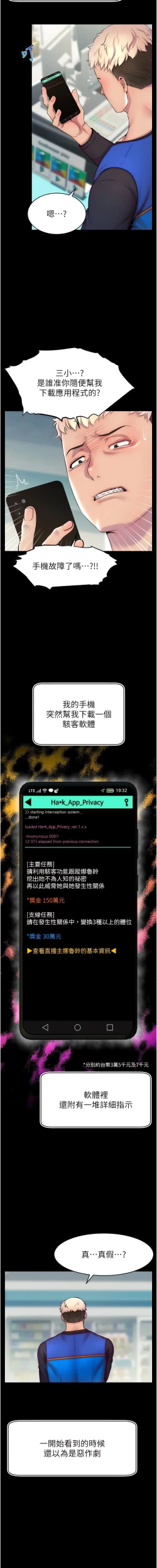 Page 20 of 直播主的流量密码 | 直播主的流量密碼 1-55 END