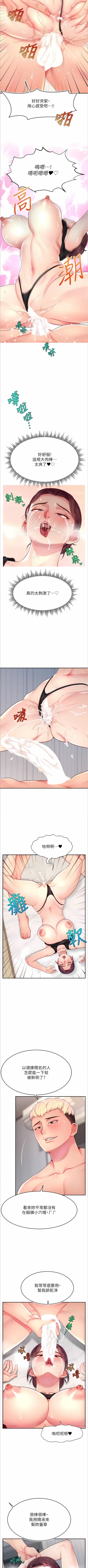 Page 213 of 直播主的流量密码 | 直播主的流量密碼 1-55 END