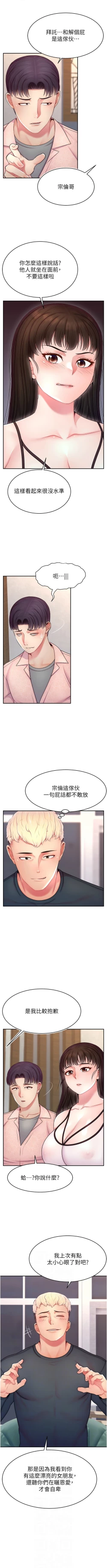 Page 275 of 直播主的流量密码 | 直播主的流量密碼 1-55 END