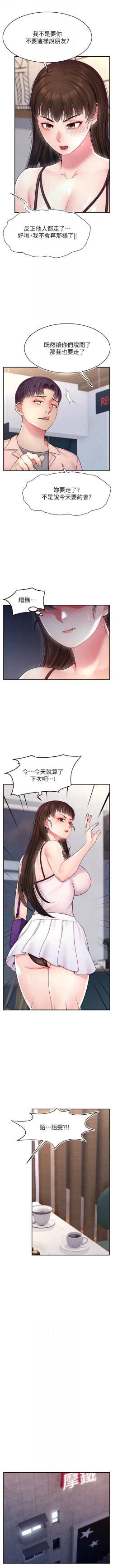 Page 281 of 直播主的流量密码 | 直播主的流量密碼 1-55 END