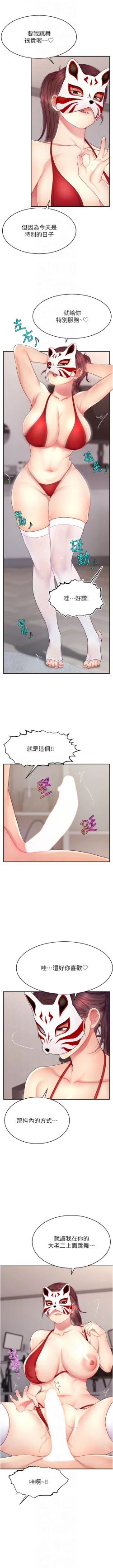 Page 328 of 直播主的流量密码 | 直播主的流量密碼 1-55 END