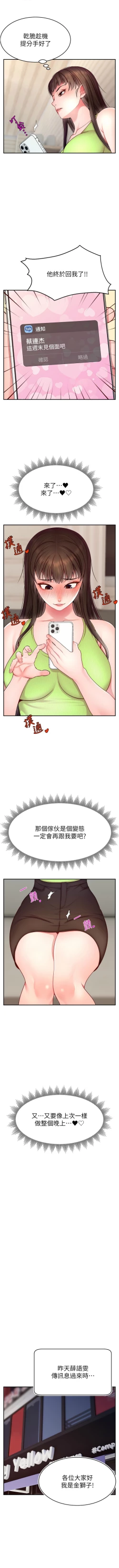 Page 336 of 直播主的流量密码 | 直播主的流量密碼 1-55 END