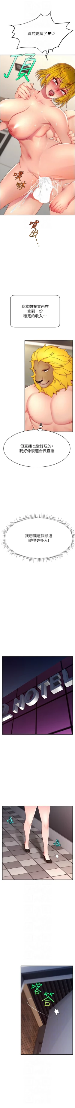 Page 339 of 直播主的流量密码 | 直播主的流量密碼 1-55 END