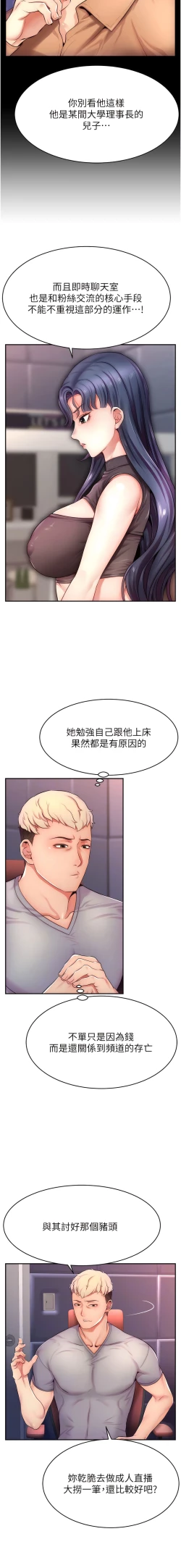 Page 33 of 直播主的流量密码 | 直播主的流量密碼 1-55 END