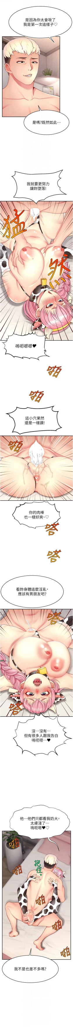 Page 361 of 直播主的流量密码 | 直播主的流量密碼 1-55 END