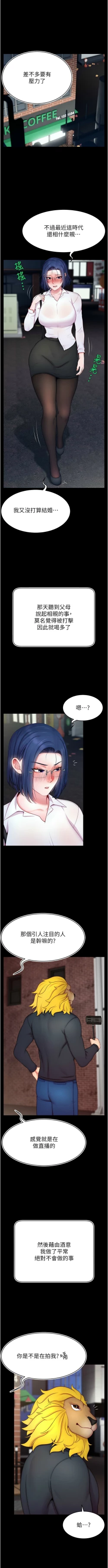 Page 363 of 直播主的流量密码 | 直播主的流量密碼 1-55 END