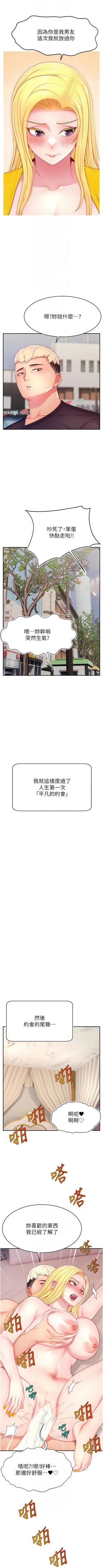 Page 392 of 直播主的流量密码 | 直播主的流量密碼 1-55 END