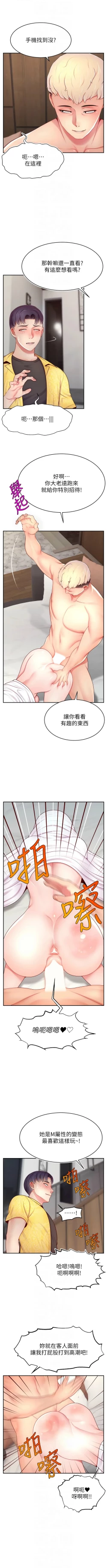 Page 405 of 直播主的流量密码 | 直播主的流量密碼 1-55 END