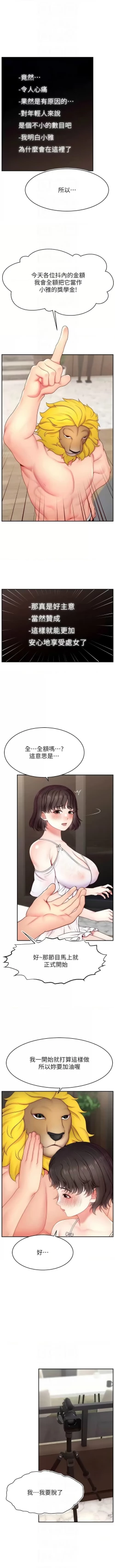 Page 427 of 直播主的流量密码 | 直播主的流量密碼 1-55 END