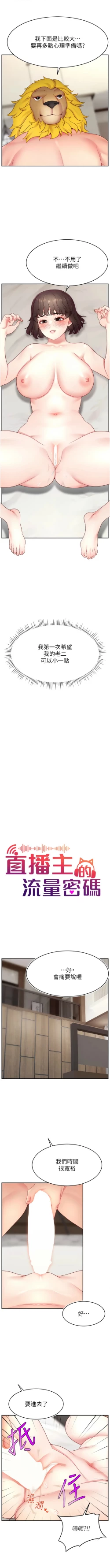 Page 431 of 直播主的流量密码 | 直播主的流量密碼 1-55 END