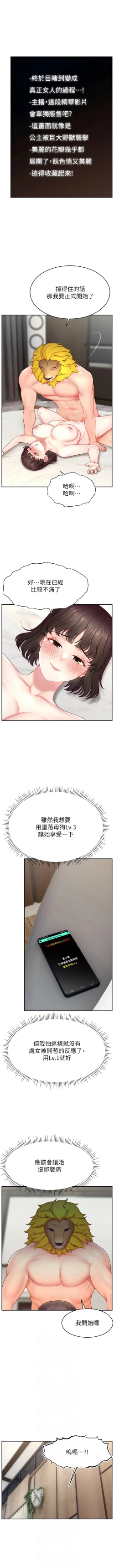 Page 434 of 直播主的流量密码 | 直播主的流量密碼 1-55 END