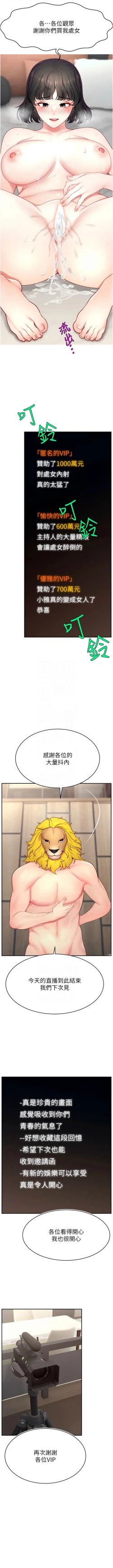 Page 437 of 直播主的流量密码 | 直播主的流量密碼 1-55 END