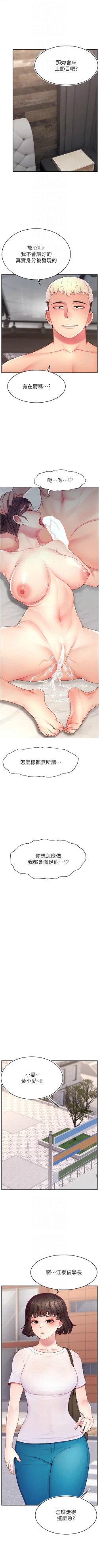 Page 458 of 直播主的流量密码 | 直播主的流量密碼 1-55 END