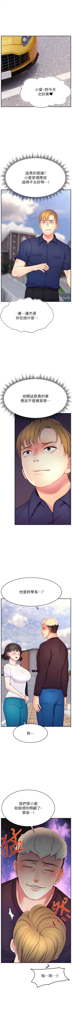 Page 462 of 直播主的流量密码 | 直播主的流量密碼 1-55 END