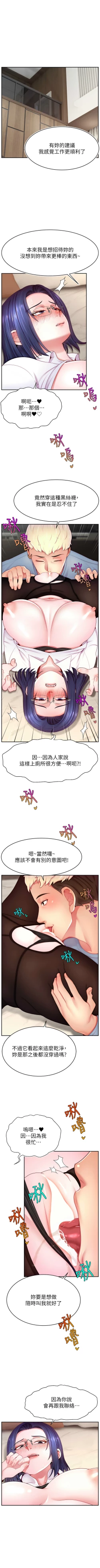 Page 484 of 直播主的流量密码 | 直播主的流量密碼 1-55 END