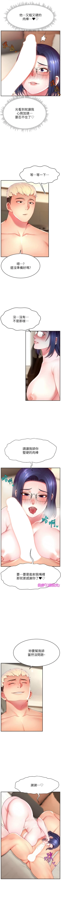 Page 486 of 直播主的流量密码 | 直播主的流量密碼 1-55 END