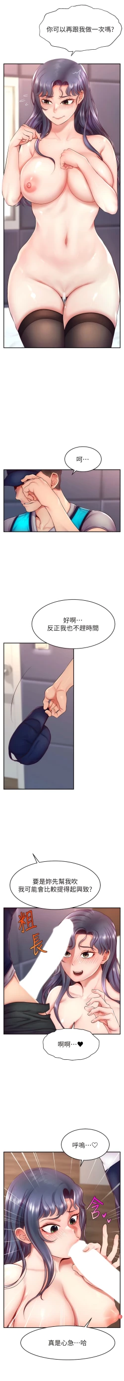 Page 49 of 直播主的流量密码 | 直播主的流量密碼 1-55 END