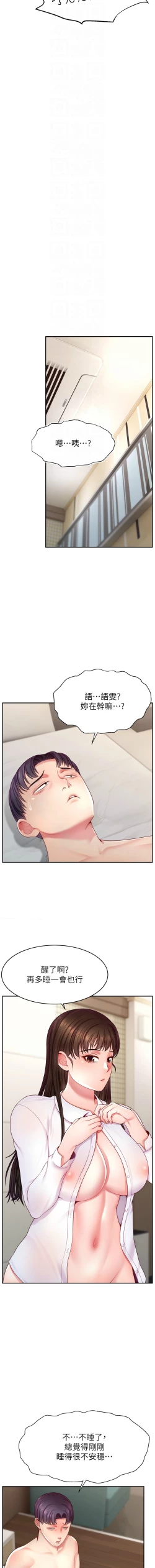 Page 532 of 直播主的流量密码 | 直播主的流量密碼 1-55 END