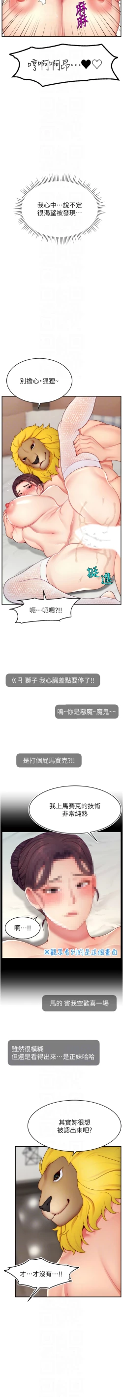 Page 542 of 直播主的流量密码 | 直播主的流量密碼 1-55 END