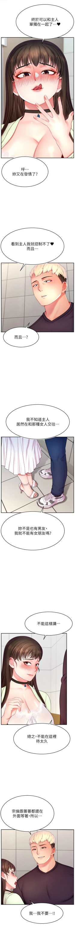 Page 562 of 直播主的流量密码 | 直播主的流量密碼 1-55 END