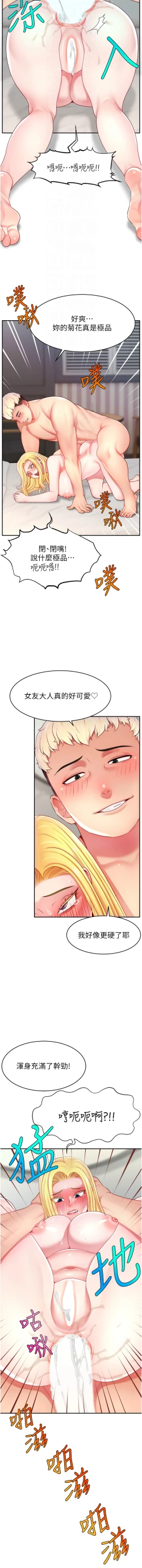 Page 576 of 直播主的流量密码 | 直播主的流量密碼 1-55 END