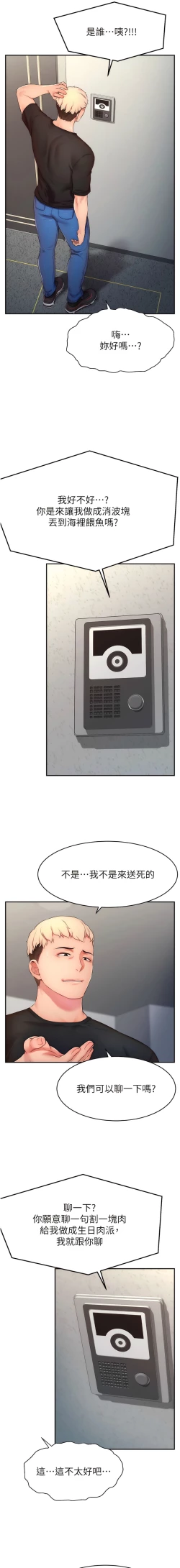 Page 58 of 直播主的流量密码 | 直播主的流量密碼 1-55 END