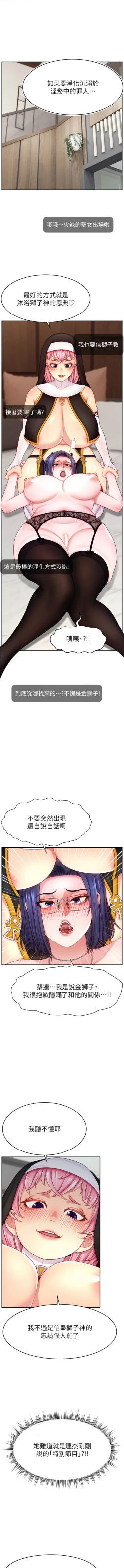 Page 595 of 直播主的流量密码 | 直播主的流量密碼 1-55 END