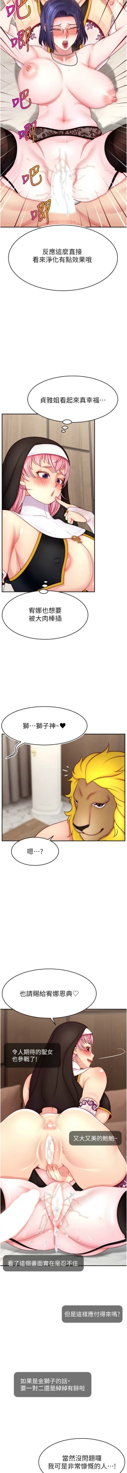 Page 597 of 直播主的流量密码 | 直播主的流量密碼 1-55 END