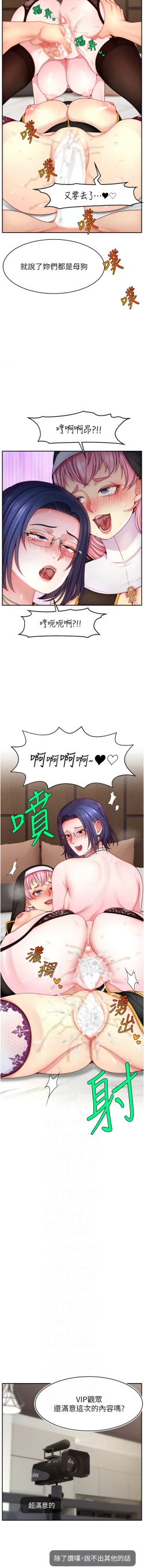 Page 600 of 直播主的流量密码 | 直播主的流量密碼 1-55 END