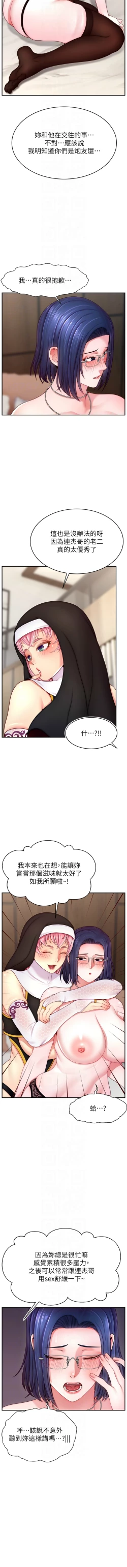 Page 602 of 直播主的流量密码 | 直播主的流量密碼 1-55 END