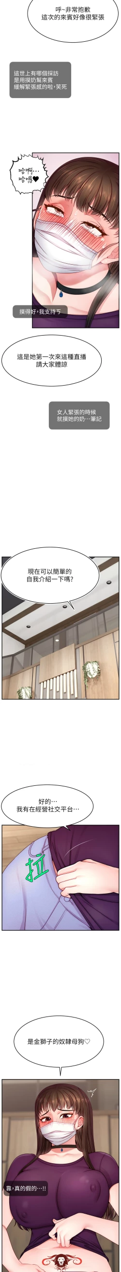 Page 612 of 直播主的流量密码 | 直播主的流量密碼 1-55 END