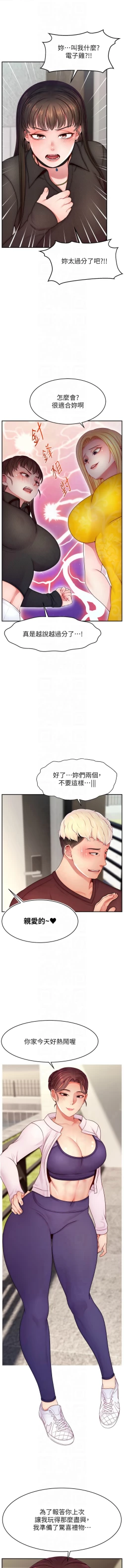 Page 637 of 直播主的流量密码 | 直播主的流量密碼 1-55 END