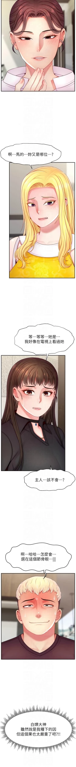 Page 638 of 直播主的流量密码 | 直播主的流量密碼 1-55 END